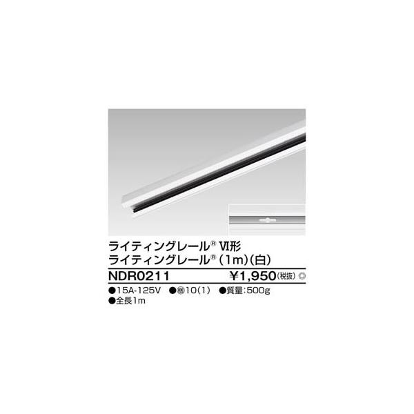 ���Ń��C�e�b�N NDR0211 6�`���[��1m ��
