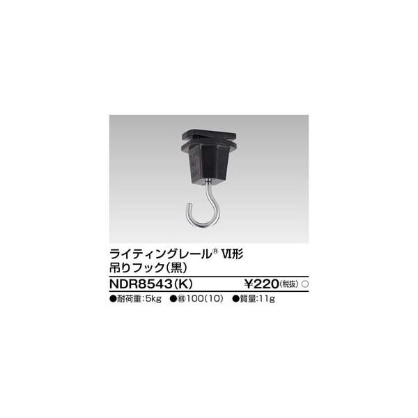 y[֑IzŃCebN NDR8543(K) 6`݂tbN 