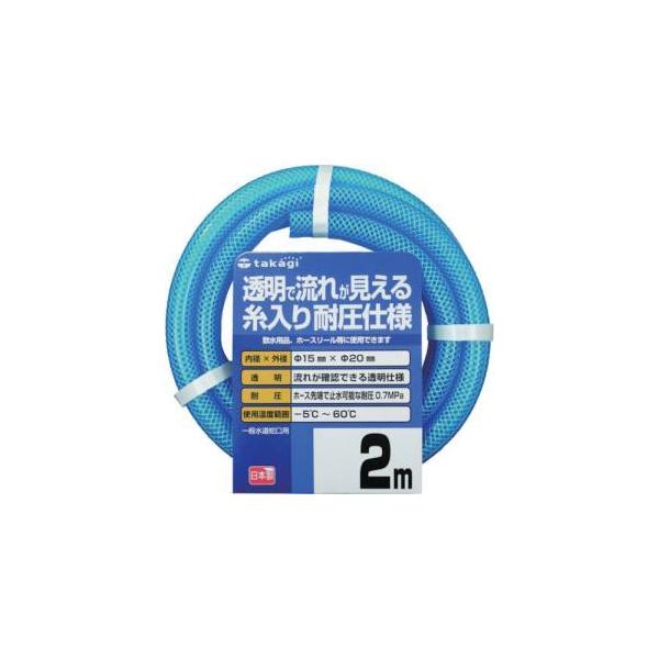 他サイト： タカギ PH08015CB002TM クリア耐圧ホース 15X20 2Mの商品画像
