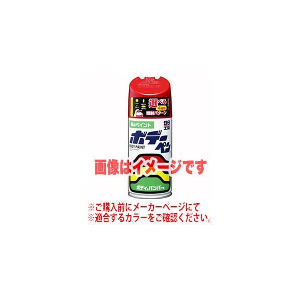 他サイト： ソフト99 ボデーペン N-243 ニッサン 638 ブラックM SOFT99の商品画像