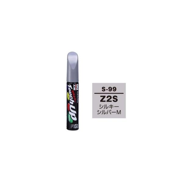 【メール便選択可】ソフト99 タッチアップペン S-99 スズキ Z2S シルキーシルバーM SOFT99