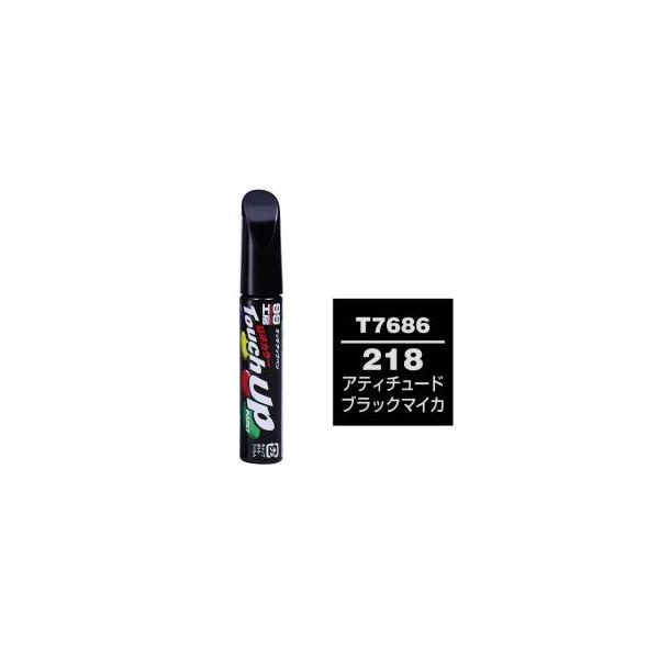 他サイト： 【メール便選択可】ソフト99 タッチアップペン T7686 トヨタ 218 アティチュードブラックマイカ SOFT99の商品画像