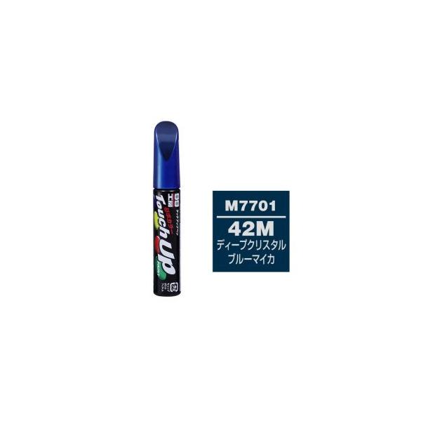 他サイト： 【メール便選択可】ソフト99 タッチアップペン M7701 マツダ 42M ディープクリスタルブルーマイカ SOFT99の商品画像
