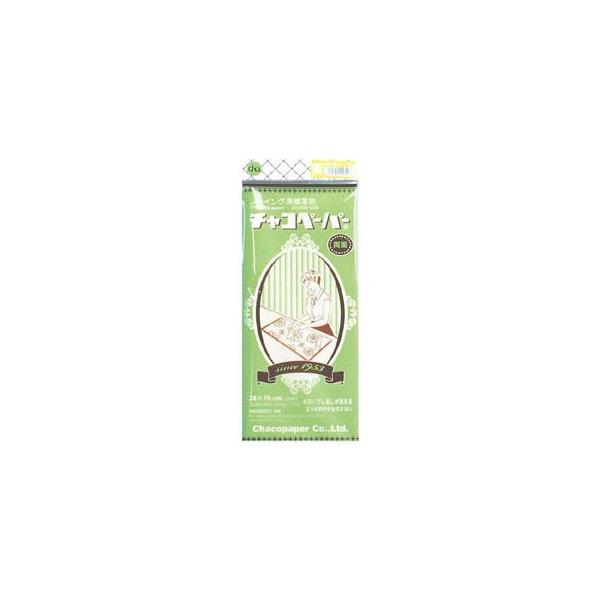 チャコペーパー 【メール便選択可】チャコペーパー 両面 大 黄