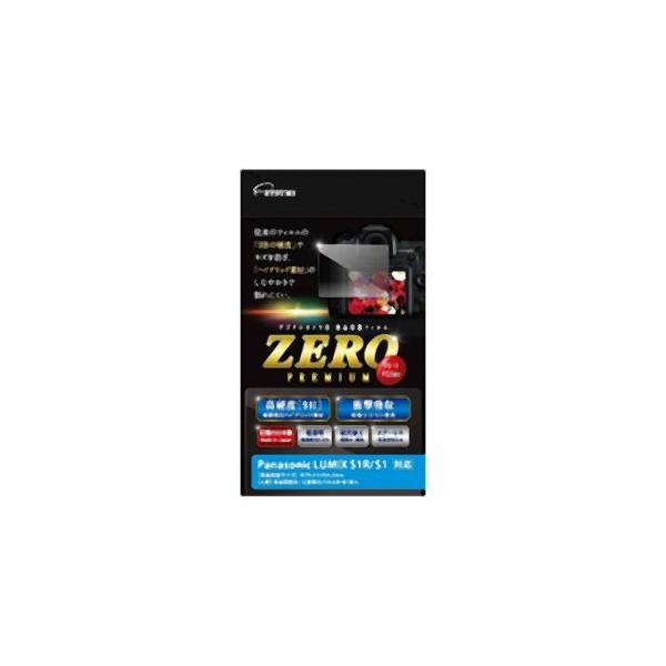 Gc~ fW^JptیtBZERO PREMIUM Panasonic LUMIX S1R S1Ή VE-7554
