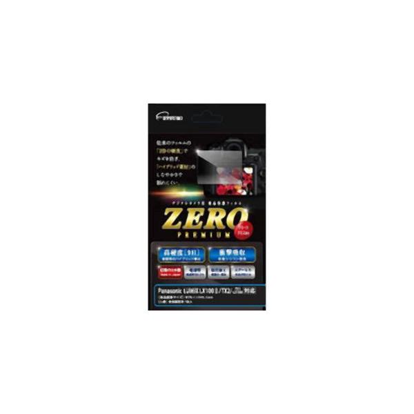 Gc~ tیtB KXdx̊ȂV[gZERO PREMIUM Panasonic LUMIX LX100 TX2 LX100 TX1Ή VE-7548