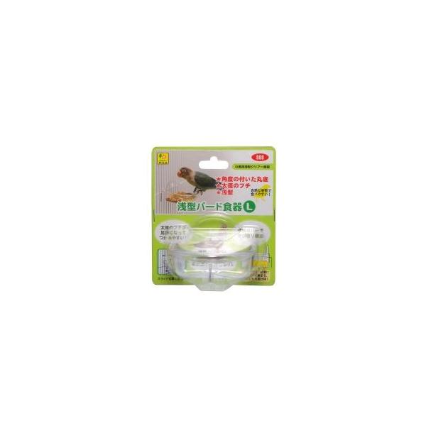 浅型バード食器」の人気商品一覧・価格比較 - 価格.com