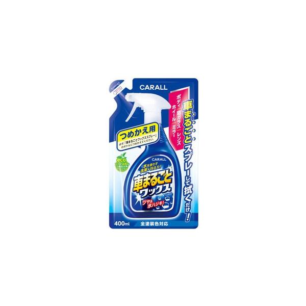 カーオール 65 車まるごとワックススプレー つめかえ用 Buyee Buyee 日本の通販商品 オークションの代理入札 代理購入