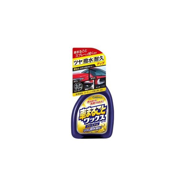 他サイト： カーオール 2131 車まるごと ワックス スプレープレミアム 晴香堂の商品画像