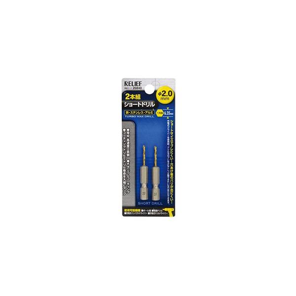 他サイト： 【メール便選択可】ミツトモ 26840 六角軸 ショートドリル 2本組 2.0mm イチネンMTMの商品画像