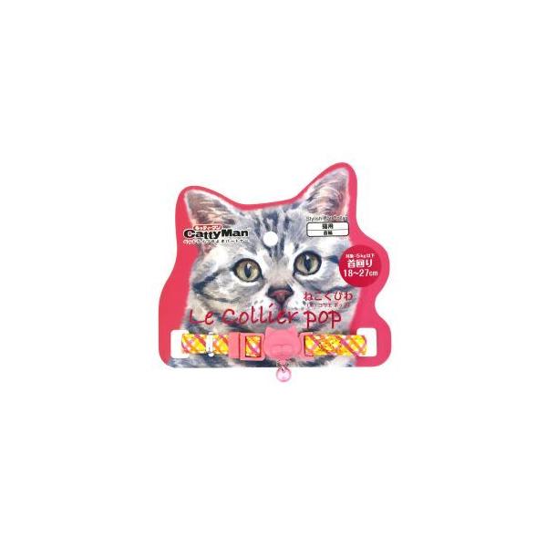 ねこくびわ ル コリエ ポップ ボンボン LC304