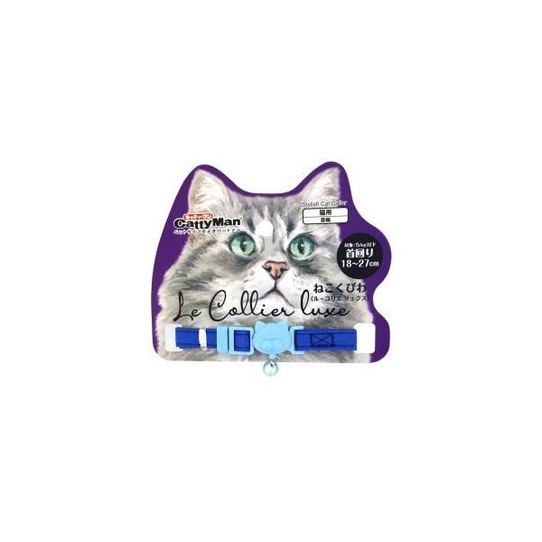 ねこくびわ ル コリエ リュクス サファイア LC316