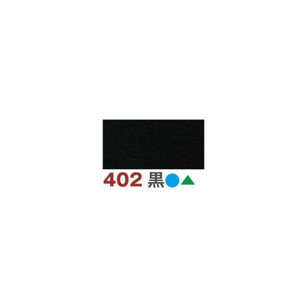 【メール便選択可】フジックス タイヤー 絹手縫い糸 カード巻 9号 80m カラー 402 黒 FK19-402