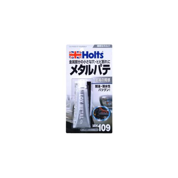 他サイト： 【メール便選択可】ホルツ MH109 ロイメタル Holtsの商品画像