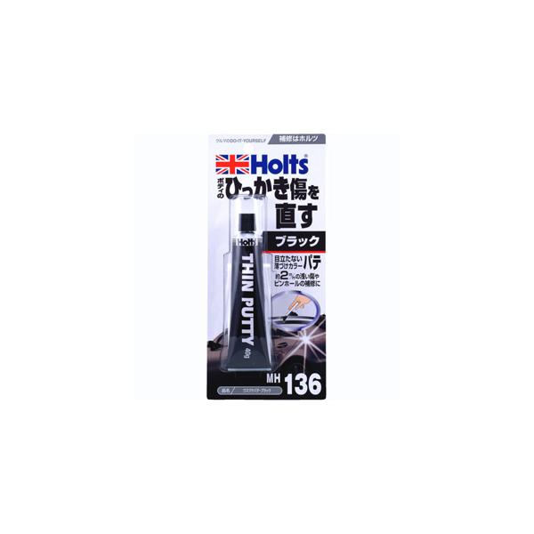 他サイト： ホルツ MH136 薄付パテ ブラック Holtsの商品画像