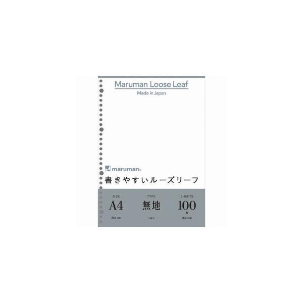 他サイト： 【メール便選択可】マルマン L1106H A4 ルーズリーフ 無地 100枚の商品画像