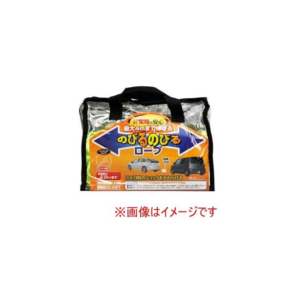 他サイト： 槌屋ヤック GR-112 のびるのびる牽引ロープ2t用の商品画像