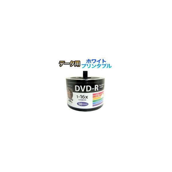 ハイディスク HDDR47JNP50SB2 データ用DVD-R 4.7GB 50枚 16倍速 磁気研究所