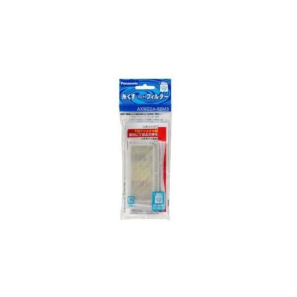 (未使用･未開封品)　Panasonic 洗濯機用糸クズフィルター AXW22A-802Y og8985z Panasonic 【在庫あり！】 AXW22A-802Y パナソニック 洗濯機 用