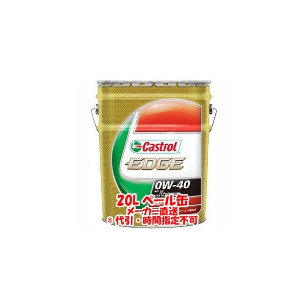 JXg[ GbW EDGE 0W-40 SM/CF 20L GWIC Castrol