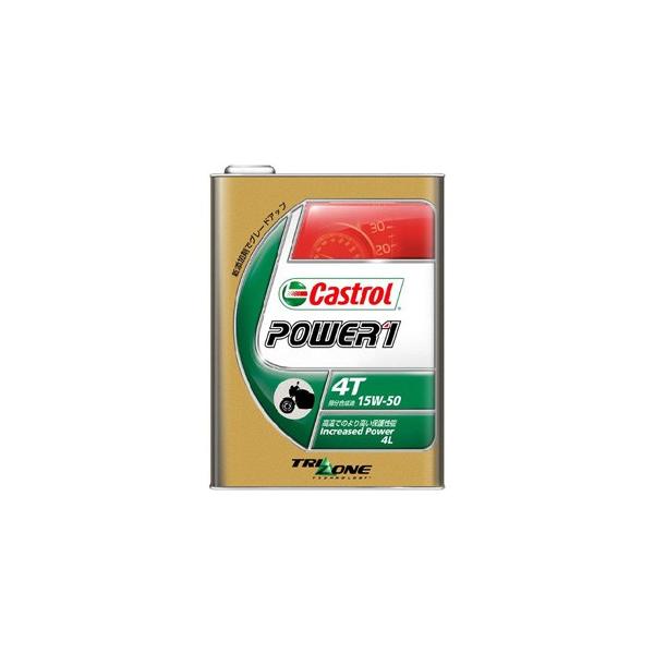 カストロール パワー1 4T 15W-50 4サイクルオイル 4L (バイク用 カストロール パワー1 4T 15W-50 4サイクルオイル 4L (バイク用