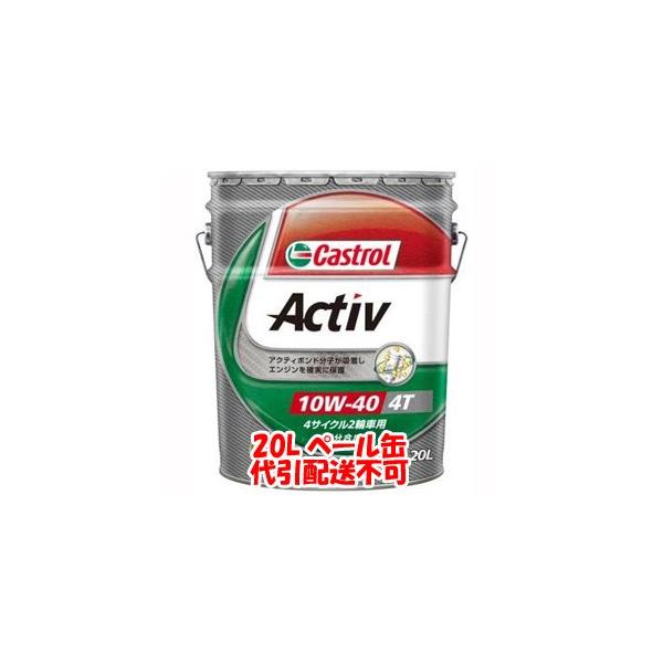 JXg[ ANeBu 4T ActivXtra 10W-40 20L 4TCNGWIC s Castrol
