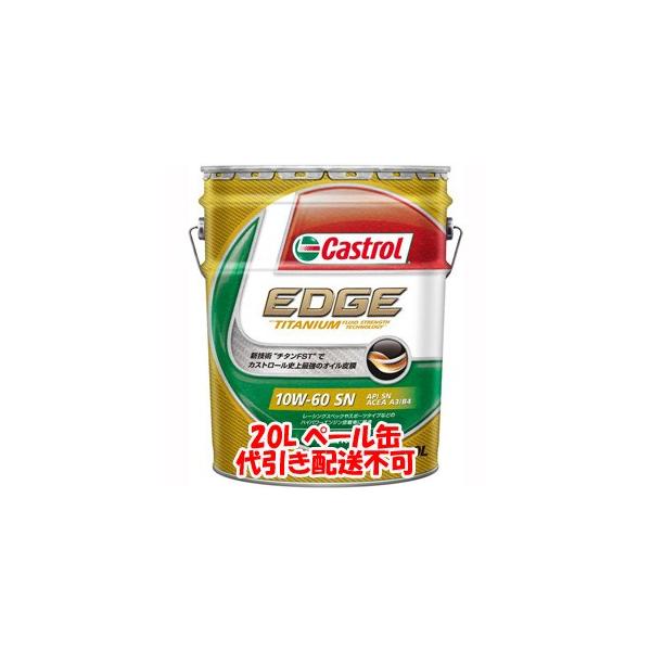 JXg[ GbW EDGE 10W-60 SN 20L GWIC Castrol