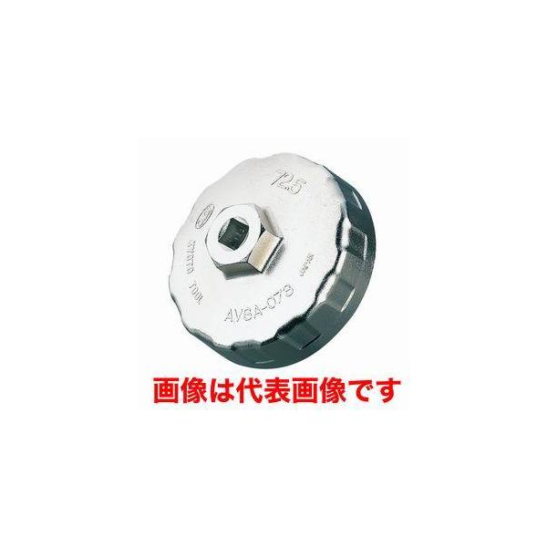 他サイト： KTC AVSA-095 カップ型 オイルフィルタ レンチの商品画像