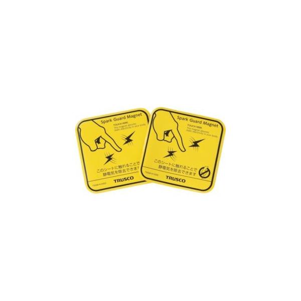 他サイト： 【メール便選択可】トラスコ スパークガードマグネット100  2枚入 TSGM-K100Dの商品画像