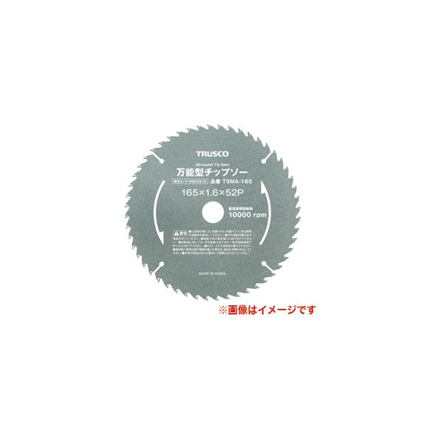他サイト： 【メール便選択可】トラスコ 万能型チップソー Φ190 TSMA-190の商品画像