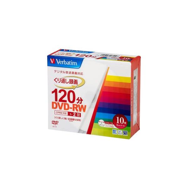 【取寄品 出荷：約4−8日 土日祝除く】Verbatim  DVD-RW 2倍速 10枚 ワイドプリンタブル■保存安定性に優れ、繰り返し記録に強い独自開発の記録層SERL■高品質プラスチック基板と高度な成形技術がエラー発生率を抑制■自社製造...