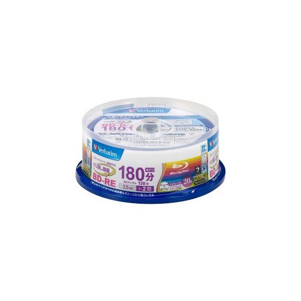 バーベイタム 2倍速対応BD-RE 20枚パック 25GB ホワイトプリンタブル Verbatim VBE130NP20SV1 返品種別A