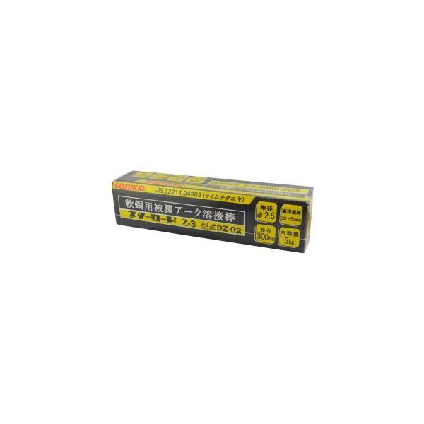 他サイト： SUZUKID DZ-02 Z-3 2.5φ×300mm 5kg入 スター電器 スズキッドの商品画像
