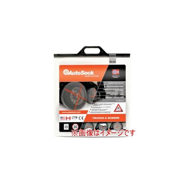 他サイト： 中発販売 AL64 布製タイヤチェーン トラック用 AL64 メーカー直送 代引不可 北海道沖縄離島不可の商品画像