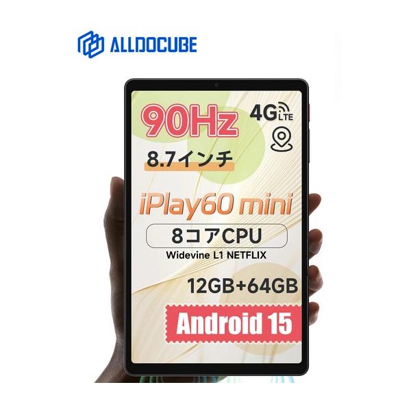 8.4インチAndreoidタブレット