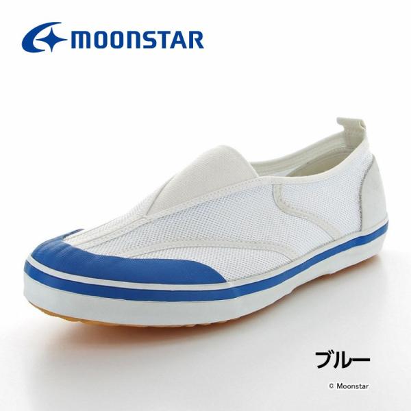 【送料無料】ムーンスター 月星　ＭＳ ５０００Ｕ 上靴　学校　スクール ブルー moonSTAR 112100 85