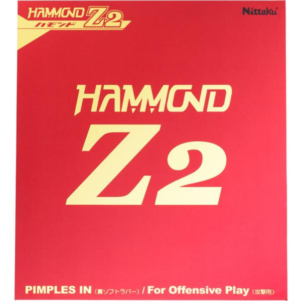 【送料無料】ニッタク（日卓） 卓球 裏ソフトラバー ゼットチャージ ハモンド Ｚ２ ＮＲ−８５９１ ブラック Nittaku NR8591 71