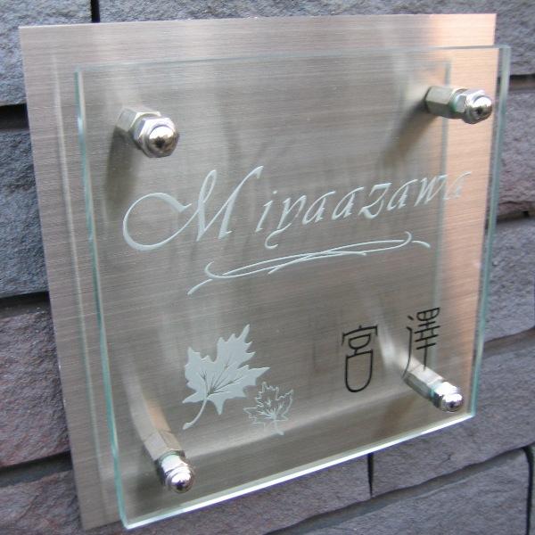 AKIグラス 表札 手作り ガラス表札 ひょうさつ shg-11-M : 表札