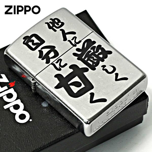 Zippo ジッポライター 漢字 名言 迷言 他人に厳しく自分に甘く プリント加工 ＃207 Emboss printing EP-KJ メール便専用商品