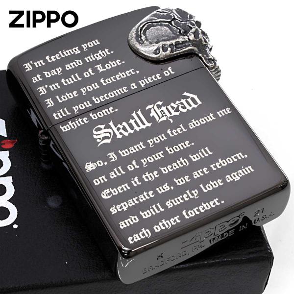 Zippo ジッポライター Baby Skull Metal サイド スカル メタル ブラックニッケル ドクロ 骸骨 2BN-BABYSKULL メール便専用商品