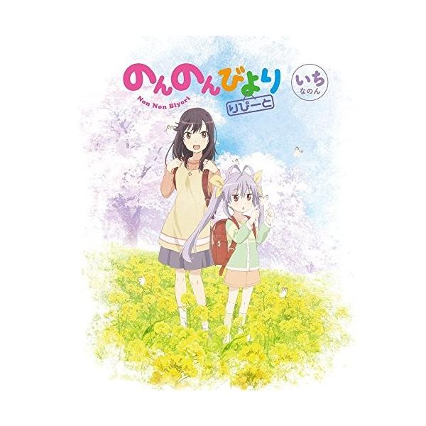 15 のんのんびより Blu Ray 05 秋葉原トレーダー Blu Ray 全6巻セット 全巻blu Rayセット 全6巻セット りぴーと りぴーと