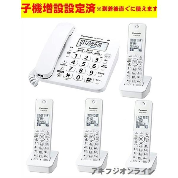 子機増設登録済 Ve Gd25dl Wの新型品 パナソニック電話機 子機合計４台付 Ve Gd26dl W 子機１台付属 増設子機kx Fkd404 W 外箱 保証書欠品 ３台 Buyee Buyee Japanese Proxy Service Buy From Japan Bot Online
