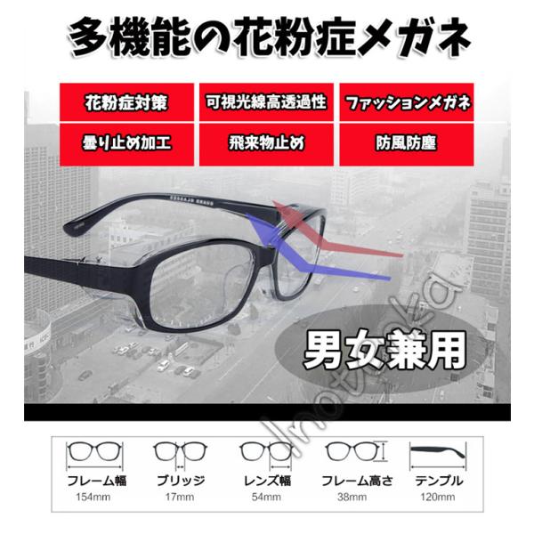 花粉症メガネ 曇らない コロナ 感染防止 保護メガネ 防塵眼鏡 オシャレ 目立たない 曇り止め 伊達メガネ 花粉症対策 自転車 外出仕事 飛沫感染予防 Buyee Buyee Japanese Proxy Service Buy From Japan Bot Online