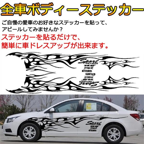 車ステッカー 火柄 全車ステッカー 車用品 カッコイイステッカー 大きいサイズ おしゃれテッカー クール 029 Xsj Hi02 Inotenka 通販 Yahoo ショッピング