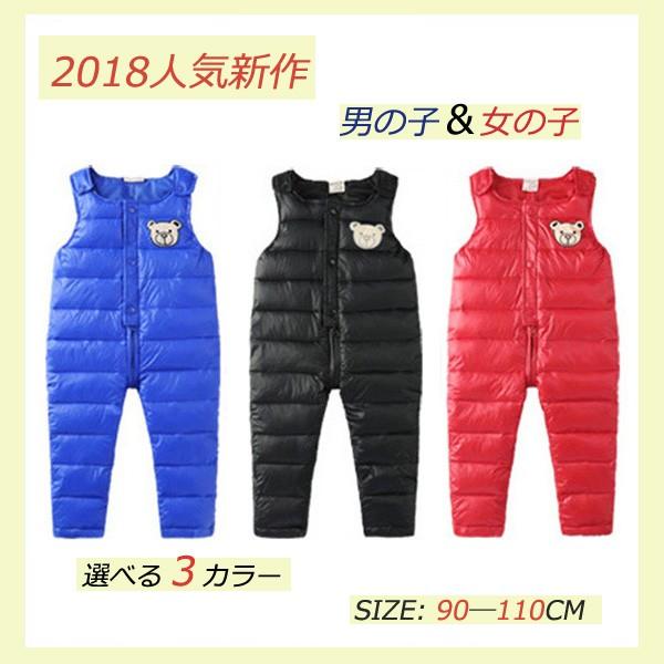 ダウンパンツ キッズダウンズボン ボトムス ロングパンツ ファスナー付き 男女兼用 オーバーオール 子供服 サロペット Buyee Buyee 日本の通販商品 オークションの代理入札 代理購入
