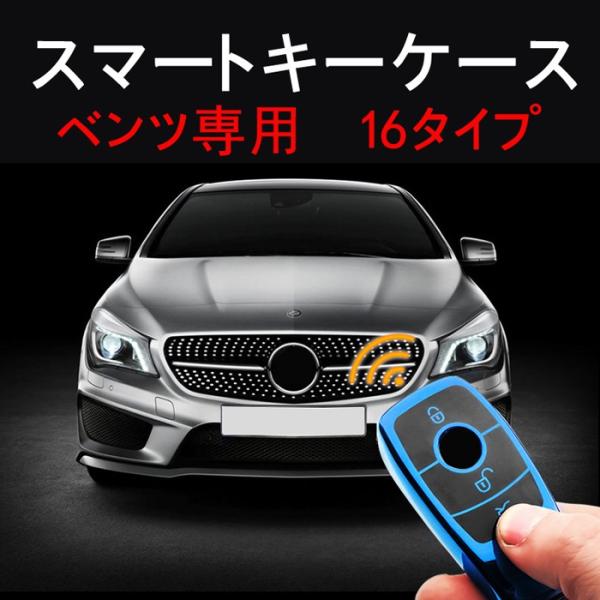 スマートキーケース メルセデスベンツ スマートキーカバー 高級車 Tpu製 メッキ Benz キーホルダー 050 Jscp Inotenka 通販 Yahoo ショッピング