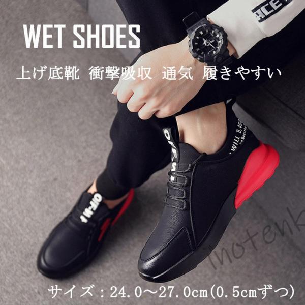 同梱可 シークレットシューズ メンズ スポーツ 革靴 インソール 中敷き スニーカー ウォーキングシューズ 上げ底靴 衝撃吸収 アウトドア 即発商品