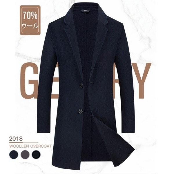 チェスターコート メンズ ウールコート ロング丈 ダブルフェイス