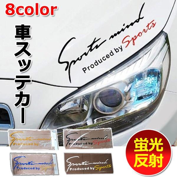 車 ステッカー ヘッドライトステッカー デカール Sport mind(Produced by Sport) 蛍光 反射シール カーステッカー 汎用 ポイント消化 送料無料 :xsj-sport01:Inotenka - 通販 - 車 ステッカー ヘッドライトステッカー デカール Sport mind(Produced by Sport) 蛍光 反射シール カーステッカー 汎用 ポイント消化 送料無料 :xsj-sport01:Inotenka - 通販 -