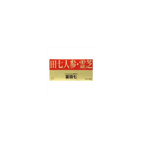 霊田七 10粒×60袋 クラシエ薬品 : 旭美商事株式会社 - 通販 - Yahoo